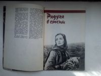 Лот: 21448765. Фото: 3. Книга А.Локтев Зинаида Кириенко... Литература, книги