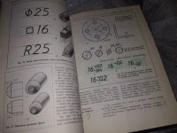 Лот: 7762283. Фото: 18. Техническое черчение с элементами...