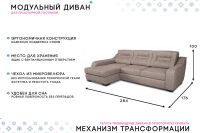 Лот: 24883472. Фото: 3. Угловой диван-кровать PUSHE Ройс. Мебель