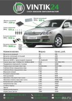 Лот: 6008478. Фото: 3. ViNTiK24.RU - Автозапчасти для... Авто, мото, водный транспорт