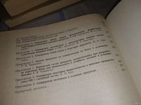 Лот: 16504911. Фото: 3. (1092316) Беюл Е.А.; Будаговская... Литература, книги