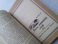 Лот: 16505913. Фото: 6. Козлова Т. В., Кащенко О. Д. Покупателю...
