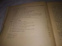 Лот: 10917726. Фото: 9. оз...(09..020) (3010901)Множества...
