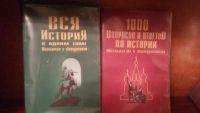 Лот: 6698783. Фото: 5. Книги разных жанров