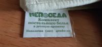 Лот: 16633896. Фото: 2. Детское постельное белье. Дети растут