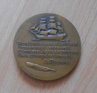 Лот: 14294874. Фото: 2. Настольная медаль «Байрон».СССР... Значки, медали, жетоны
