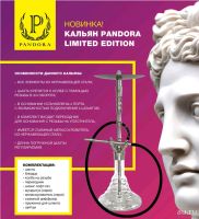 Лот: 11856056. Фото: 6. Кальян Pandora Limited