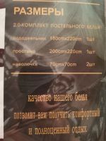 Лот: 16619459. Фото: 4. КПБ 2сп с Европростыней сердечки. Красноярск