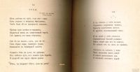 Лот: 18484505. Фото: 20. К.Д. Бальмонт. Том 2. Горящие...