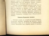 Лот: 17395731. Фото: 9. Журнал коннозаводства № 11, ноябрь...