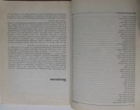 Лот: 24557383. Фото: 6. HTML и CSS на примерах. Мержевич...