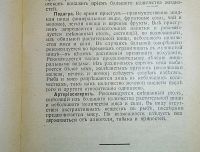 Лот: 24666278. Фото: 9. Доктор Зигфрид Рабов. Карманная...