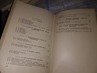 Лот: 16546247. Фото: 3. Новоселов С.И. Обратные тригонометрические... Литература, книги