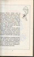 Лот: 13299719. Фото: 3. Невероятные и удивительные приключения... Литература, книги