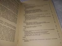 Лот: 19325285. Фото: 4. Болдырева Л. М., Панкова О. Т... Красноярск
