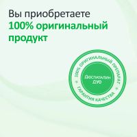 Лот: 23988602. Фото: 9. Дюспаталин Дуо таб. п о плен...