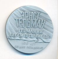 Лот: 21726299. Фото: 2. СССР 1986 Эрнст Тельман 100 лет... Значки, медали, жетоны