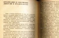 Лот: 23914028. Фото: 11. Речь Государственного обвинителя...