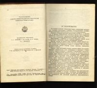 Лот: 11065726. Фото: 3. Технический немецко-русский словарь... Литература, книги