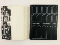 Лот: 23305063. Фото: 2. Современная итальянская пьеса... Литература, книги