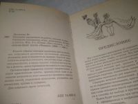 Лот: 19407993. Фото: 14. (4092346)Луговская Юлия, Сценарии...