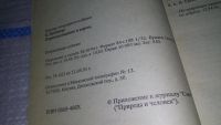 Лот: 12989669. Фото: 2. ок...(1092357)Перевоплощение и... Литература, книги