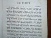 Лот: 23995344. Фото: 3. Ежемесячный журнал Знание * 1871... Коллекционирование, моделизм