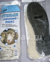 Лот: 20956700. Фото: 2. стельки новые тёплые металлизированный... Аксессуары