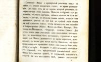 Лот: 20058063. Фото: 8. Минье. История французской революции...