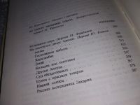 Лот: 10479535. Фото: 6. По Серету мельница плыла. Боярский...