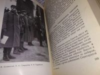 Лот: 18335319. Фото: 5. Свердлова К. Т. Яков Михайлович...