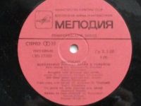 Лот: 19835802. Фото: 4. Пластинка LP / Популярные русские...