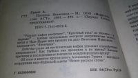 Лот: 7187252. Фото: 8. ок..(10...09)(3092336)Процесс...