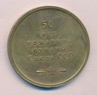 Лот: 17683041. Фото: 2. СССР Медаль 1968 Иркутск 50 лет... Значки, медали, жетоны