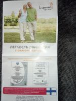 Лот: 11668152. Фото: 2. Стельки ортопедические. Медицина