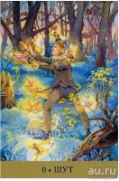 Лот: 10072733. Фото: 3. ТАРО викторианских фей. Красноярск