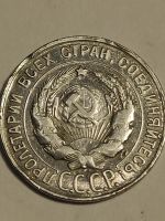 Лот: 25026372. Фото: 2. 20 копеек 1930 г. СССР, серебро. Монеты