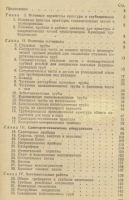 Лот: 25210870. Фото: 3. Журавлев. Справочник молодого... Литература, книги