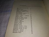 Лот: 12876602. Фото: 4. Изысканные салаты и пикантные... Красноярск