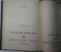 Лот: 20286986. Фото: 2. Жестокие рассказы. Вилье де Лиль-Адан... Детям и родителям