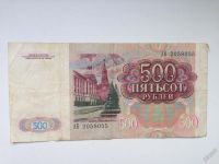 Лот: 5905984. Фото: 2. 500 руб 1991 год. Банкноты