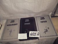 Лот: 10508520. Фото: 11. Теодор Драйзер, Финансист. Титан...