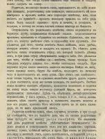 Лот: 20067157. Фото: 3. Этнографическое обозрение * Годовой... Коллекционирование, моделизм