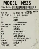 Лот: 5920008. Фото: 4. Игровой asus N-серии N53SM (core... Красноярск