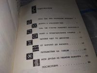 Лот: 6251411. Фото: 11. ок...Амазонка глазами москвича...