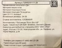 Лот: 12043302. Фото: 3. Полусапожки ECCO. Дети растут
