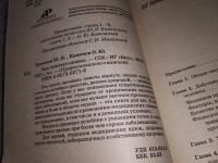 Лот: 18229723. Фото: 2. Каменев Юрий. Вам поможет пиявка... Медицина и здоровье