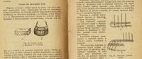 Лот: 16195477. Фото: 7. Рябов В.В. Снаряжение и инвентарь...