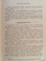 Лот: 18573176. Фото: 3. Начальный курс английского разговорного... Литература, книги