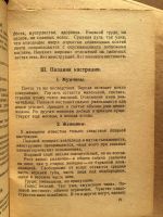 Лот: 24697664. Фото: 12. Доктор Плачек. Половая жизнь человека...